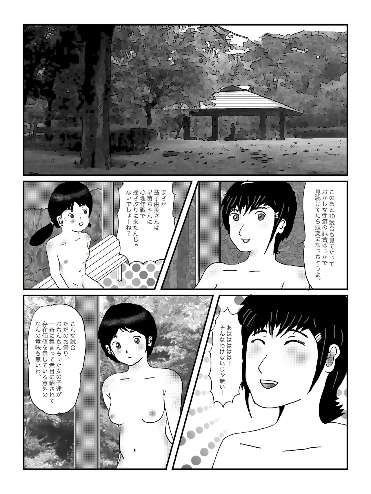 [某坊主] 早苗中毒中