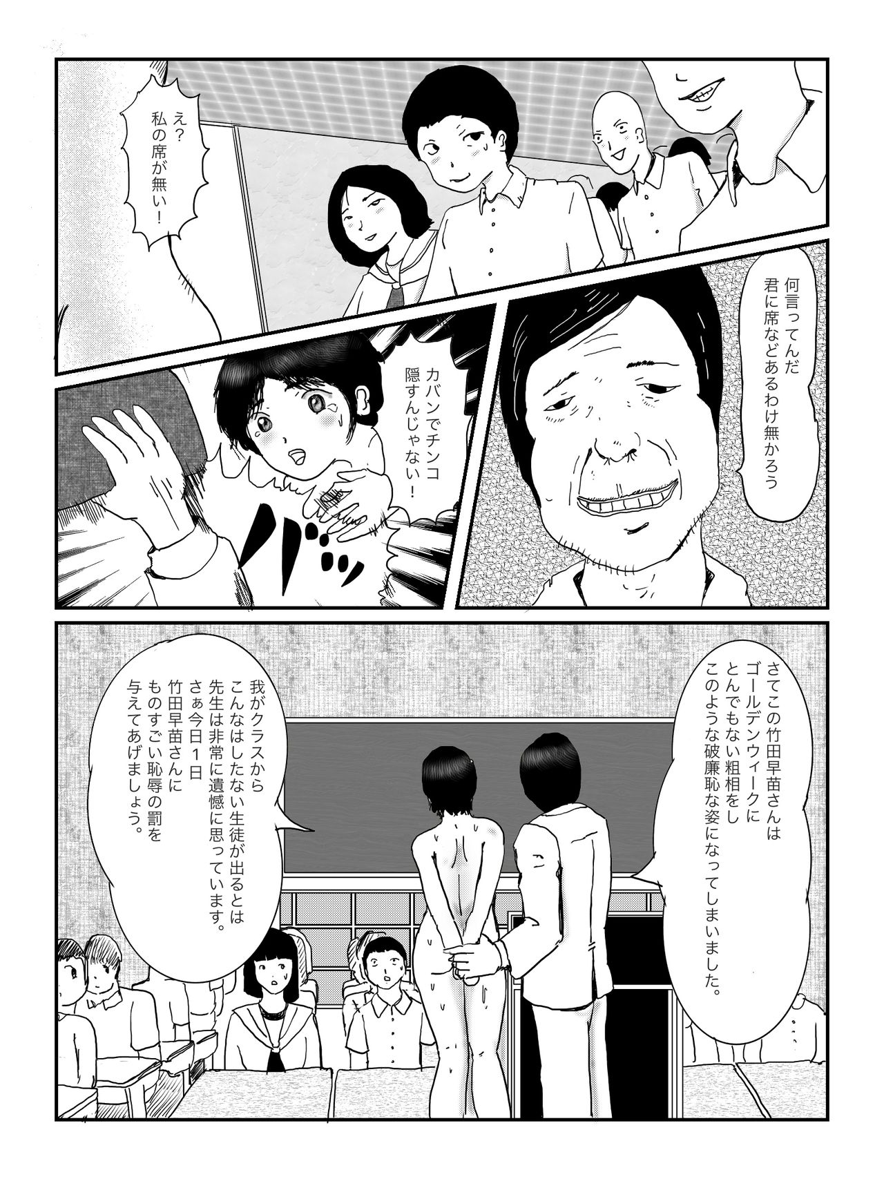 [某坊主] 早苗中毒中