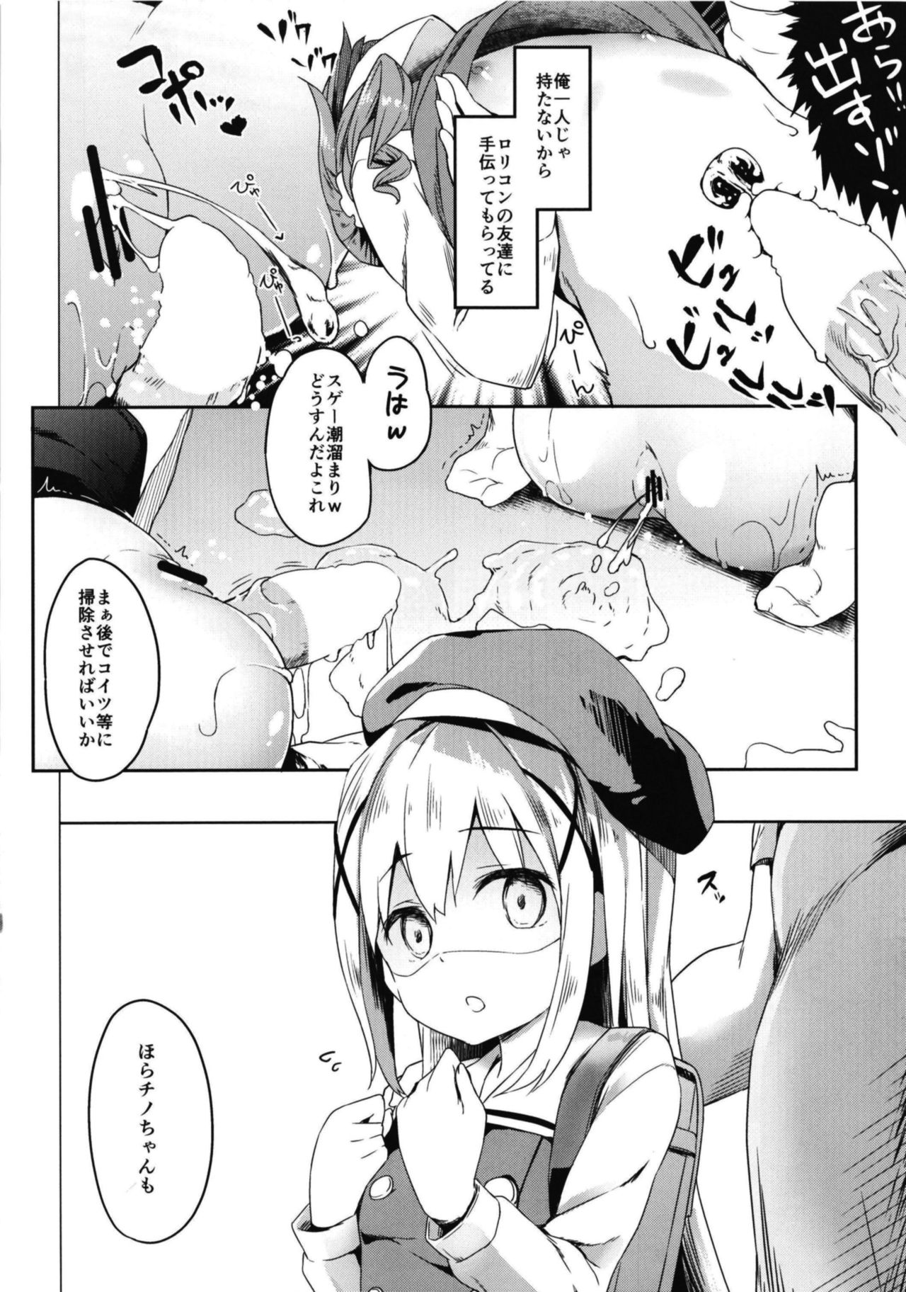 [要 (椎名悠輝)] あたたかほっこり兎小屋-カプチーノはじめました2- (ご注文はうさぎですか？) [DL版]