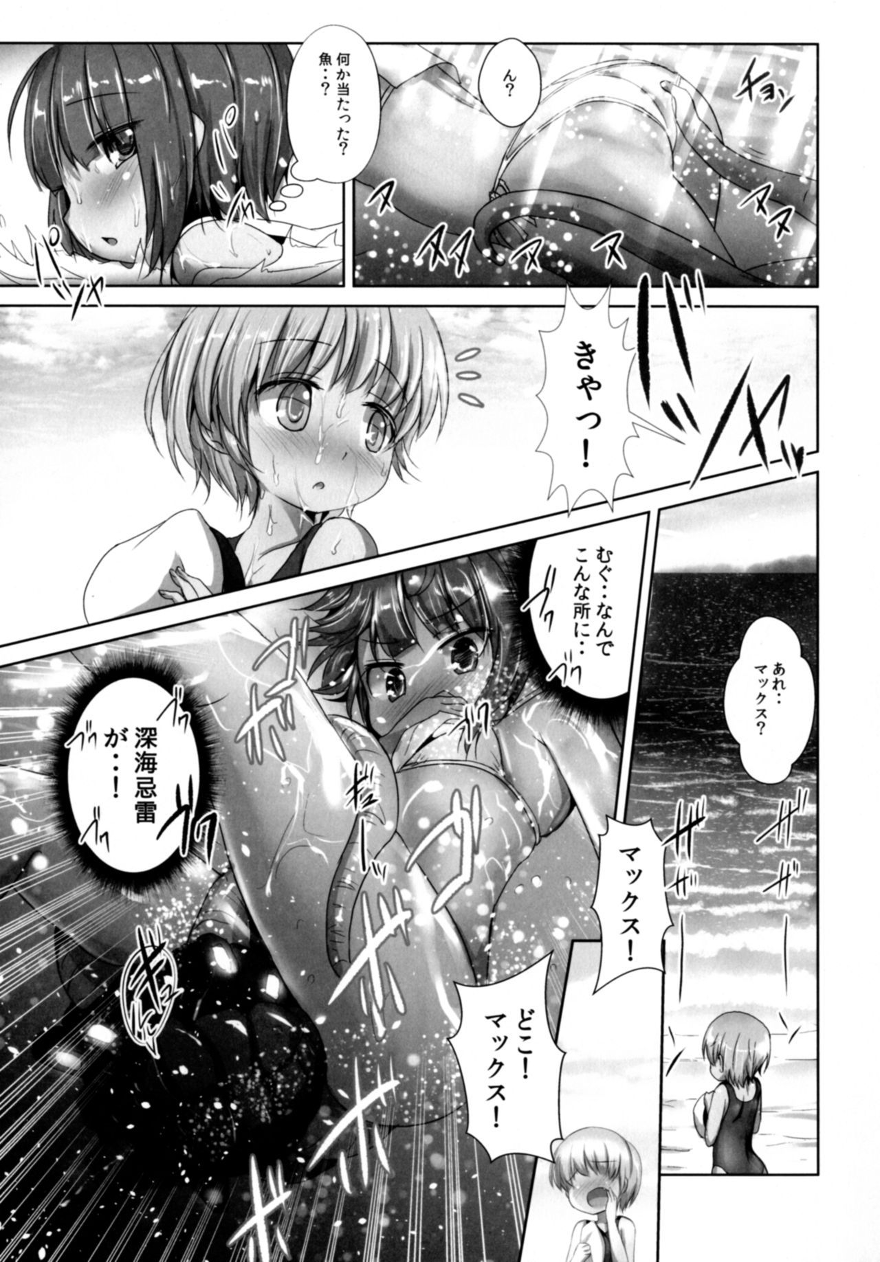 [いにゅ小屋 (いにゅっち)] 渚の褐色娘2 (艦隊これくしょん -艦これ-) [DL版]