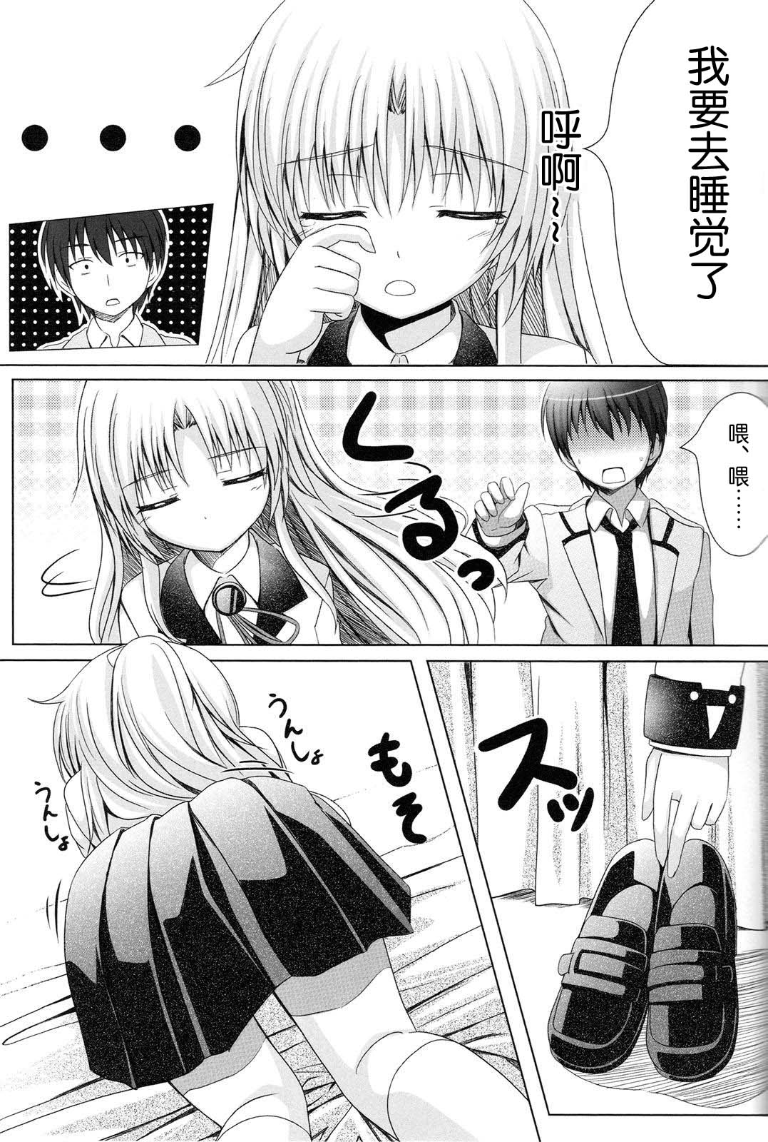 [ぺろっぽい処 (ちょびぺろ)] てんしのおと! (Angel Beats!) [中国翻訳]