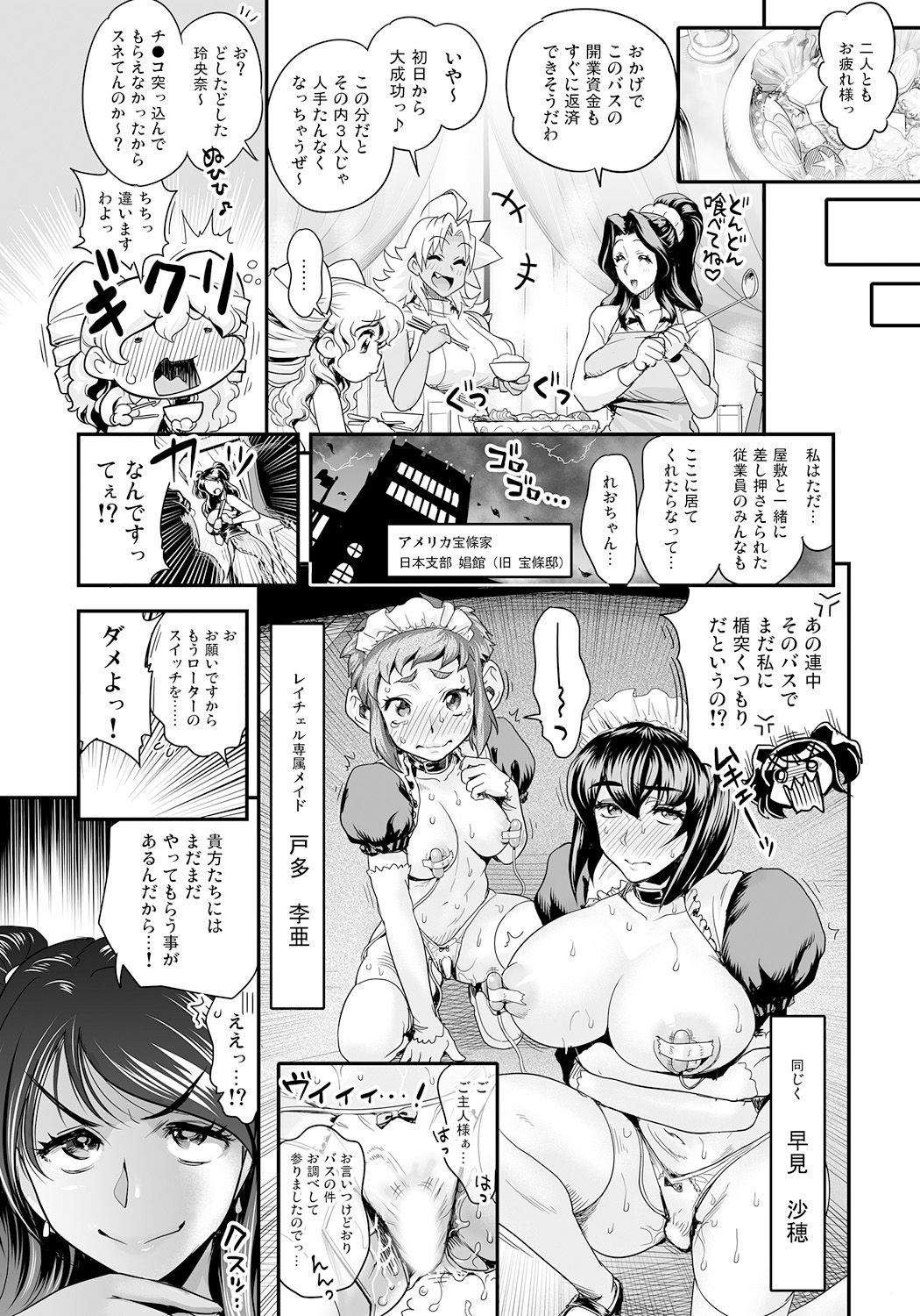 [たまつやだ、さとうきみあつ] えなじぃキョーカ!! ～爆乳JK。ガチ責め発情中!～ 没落した宝條家! ドン底娼館の復活を掛け、ママのヌギヌギ極楽サービス!? [DL版]