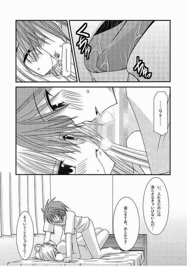 [valssu (茶琉)] おーばーざとらぶる! (To LOVEる -とらぶる-)