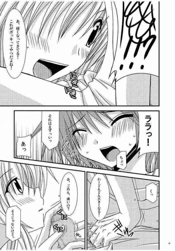 [valssu (茶琉)] おーばーざとらぶる! (To LOVEる -とらぶる-)