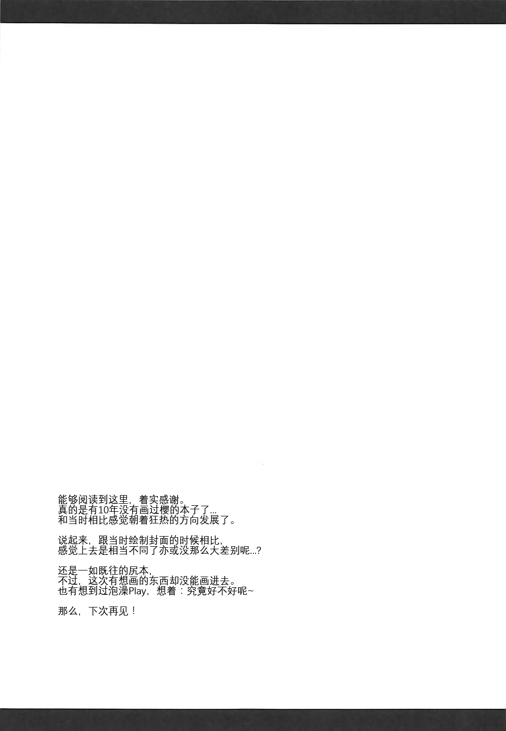 (COMIC1☆12) [ELHEART'S (息吹ポン)] 裸エプロンの某後輩とイチャイチャする本 (Fate/stay night) [中国翻訳]