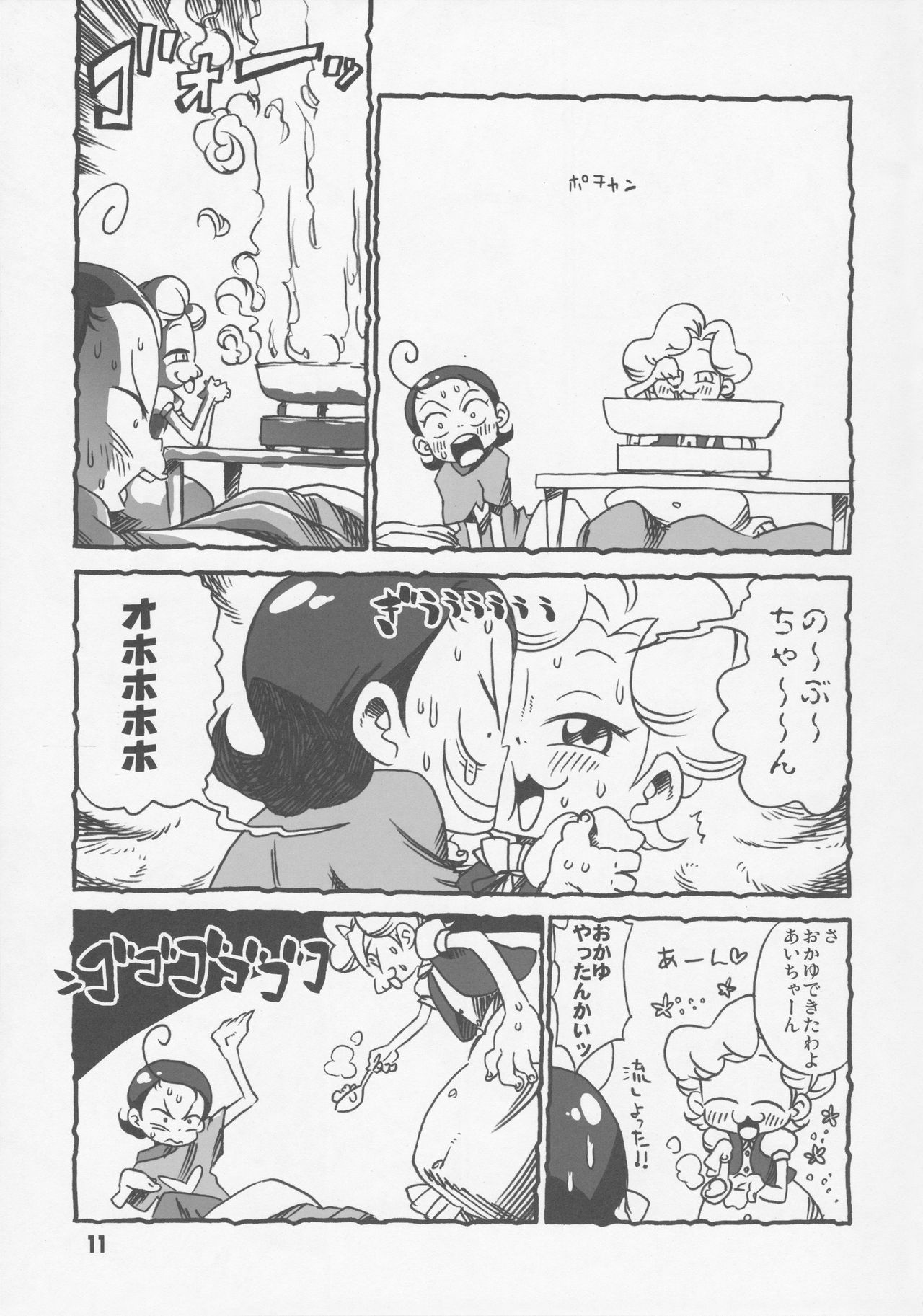 (サンクリ29) [ひざまくら。 (K2ドラちゃん)] あいぼん (おジャ魔女どれみ)