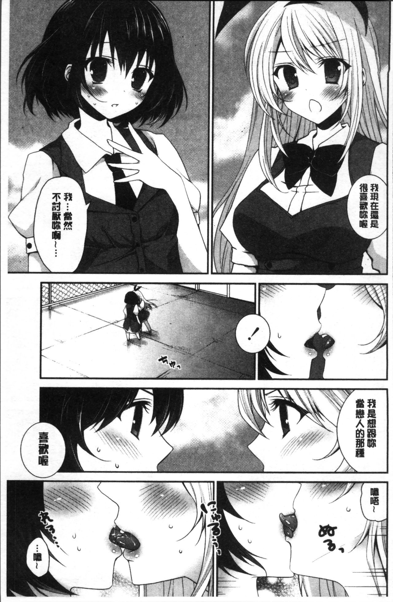 [天凪青磁] 百合色の日々 [中国翻訳]