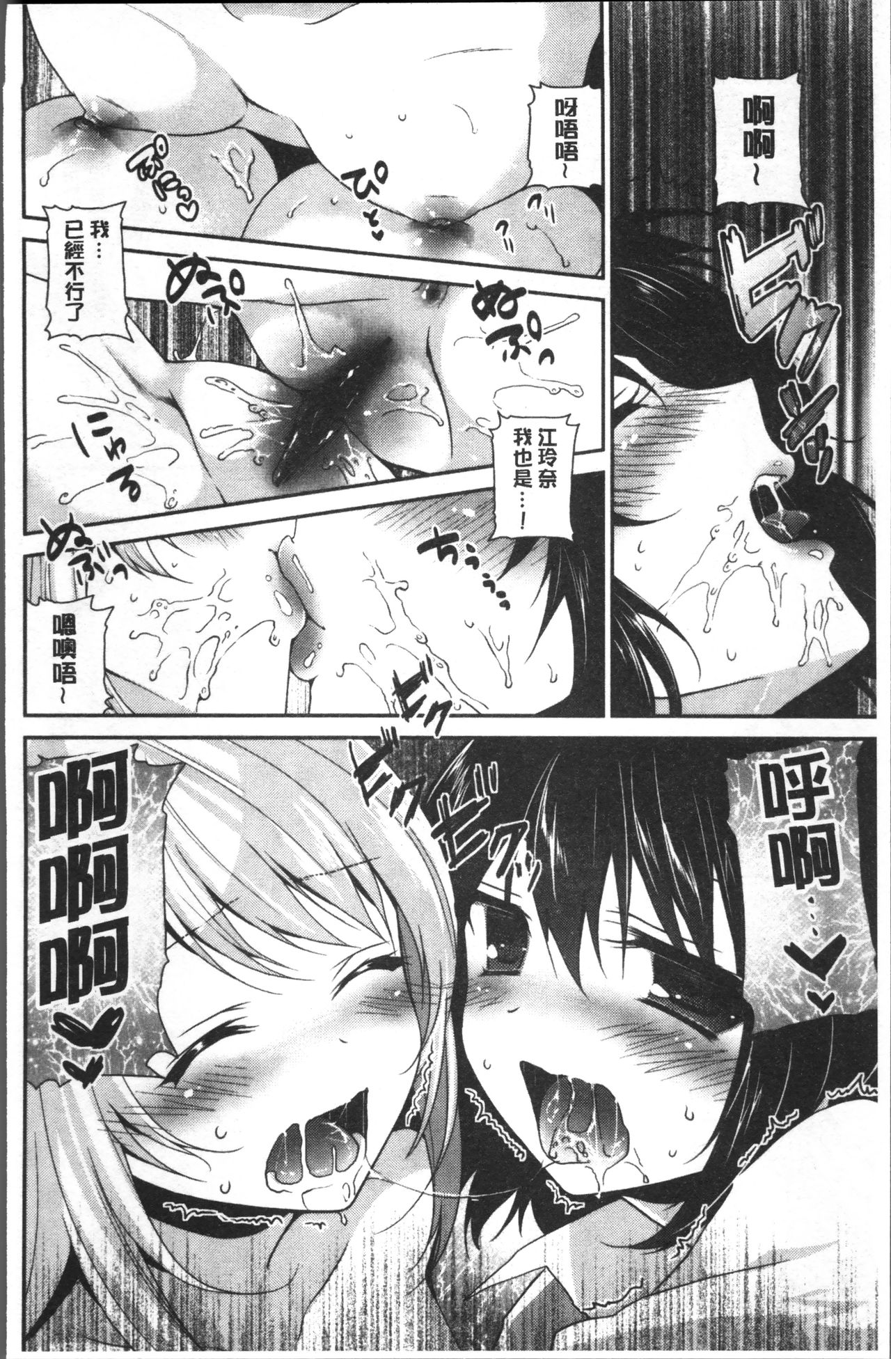 [天凪青磁] 百合色の日々 [中国翻訳]