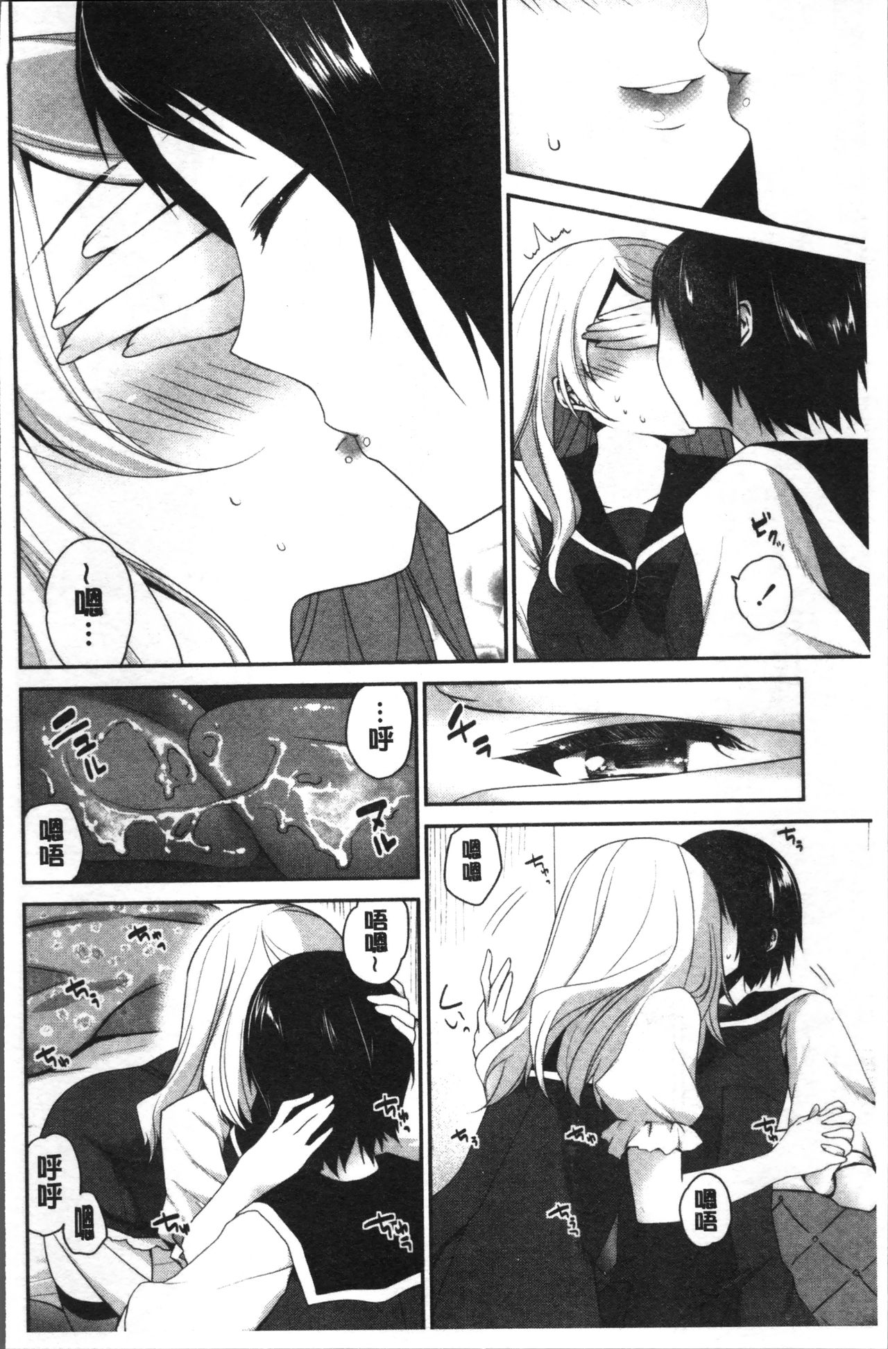 [天凪青磁] 百合色の日々 [中国翻訳]