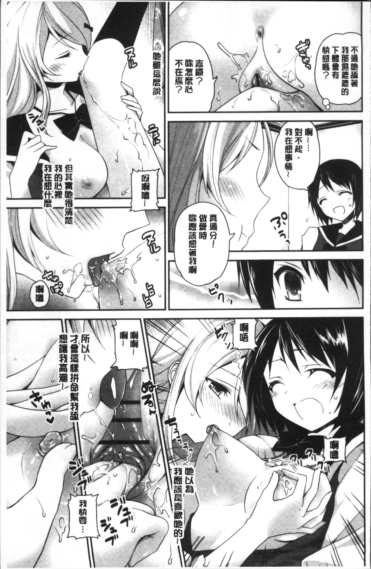 [天凪青磁] 百合色の日々 [中国翻訳]