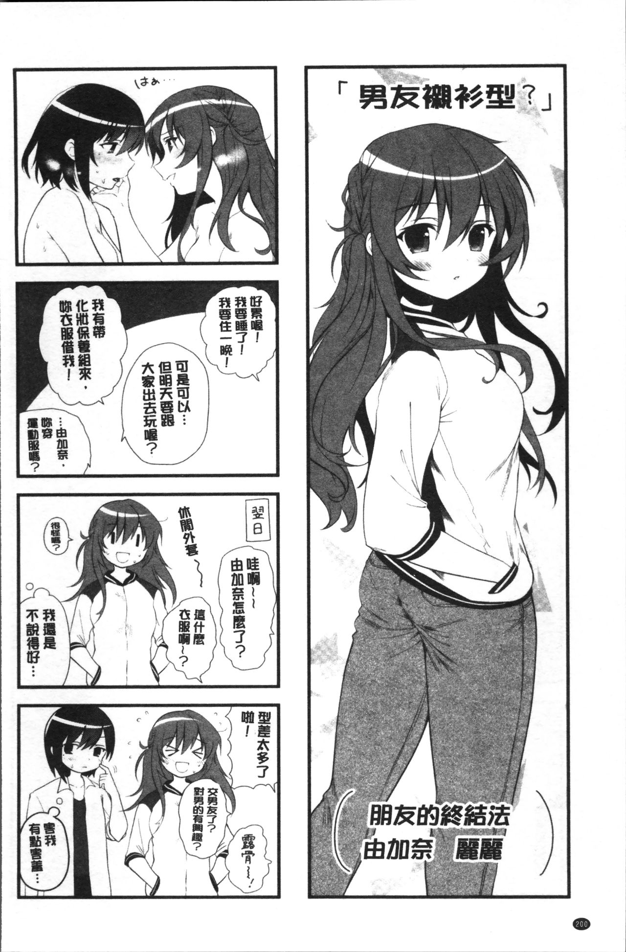 [天凪青磁] 百合色の日々 [中国翻訳]