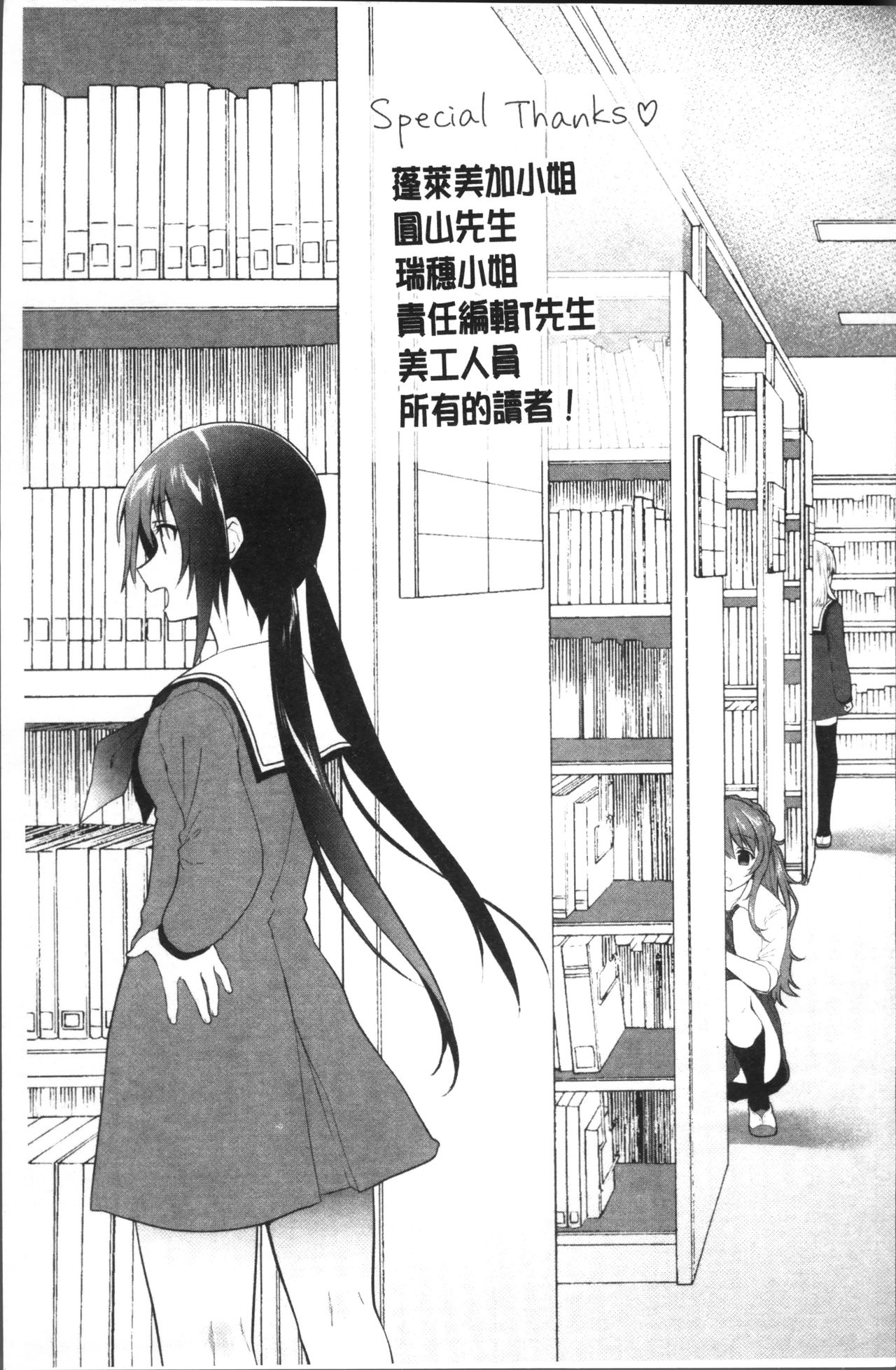 [天凪青磁] 百合色の日々 [中国翻訳]