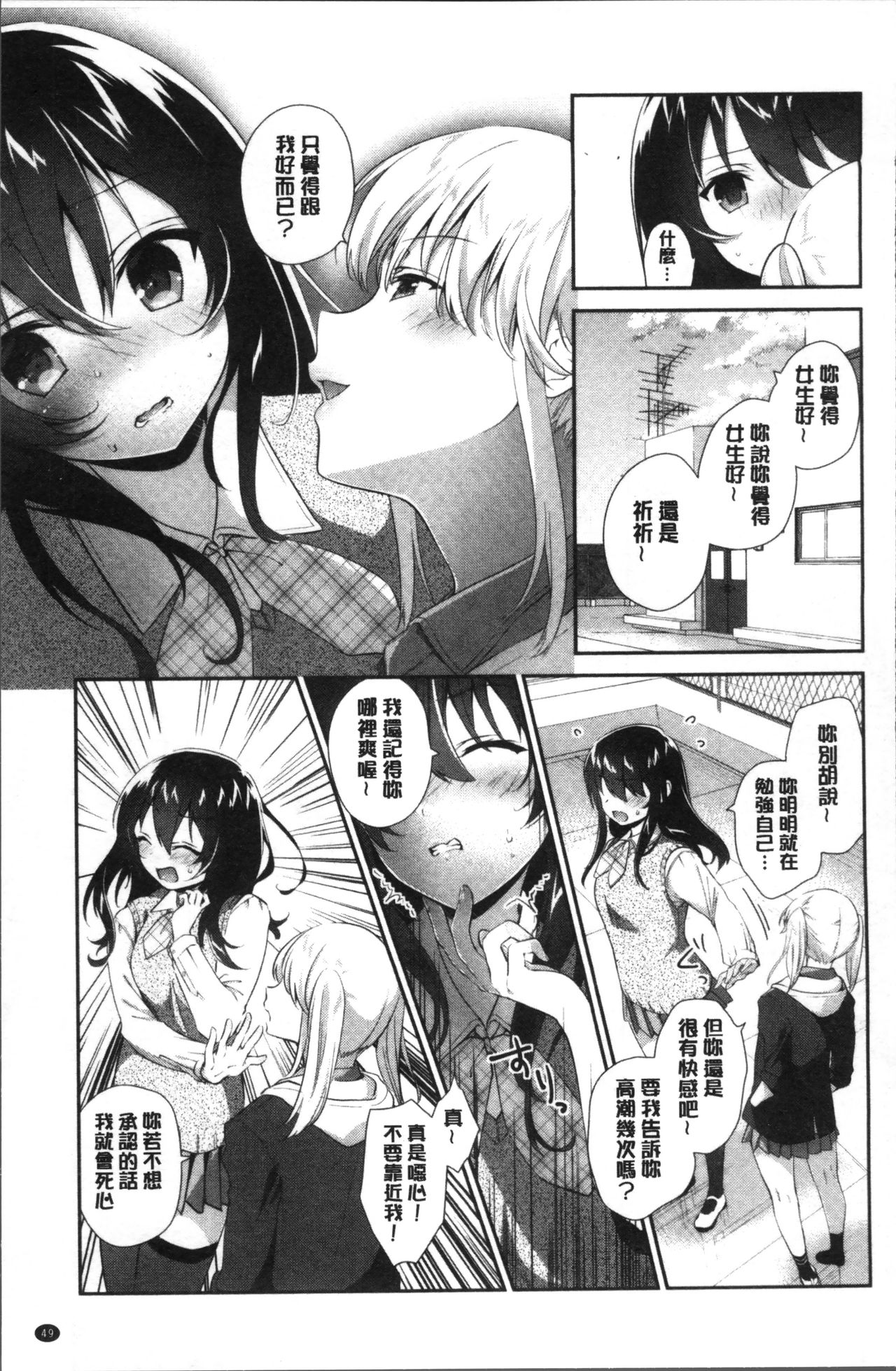 [天凪青磁] 百合色の日々 [中国翻訳]