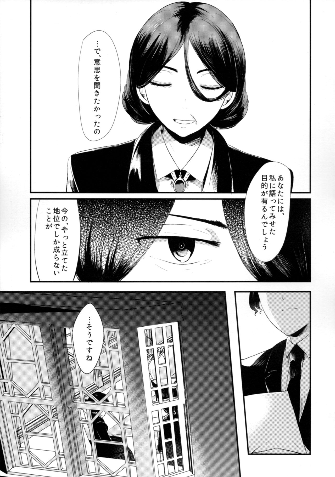 (C89) [RM-RF-* (まさご)] 「月が綺麗ですね」と提督は謂い、「死んでもいいわ」と私は返す (艦隊これくしょん -艦これ-)