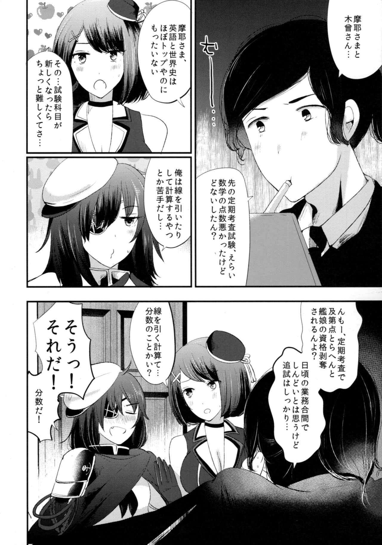 (C89) [RM-RF-* (まさご)] 「月が綺麗ですね」と提督は謂い、「死んでもいいわ」と私は返す (艦隊これくしょん -艦これ-)