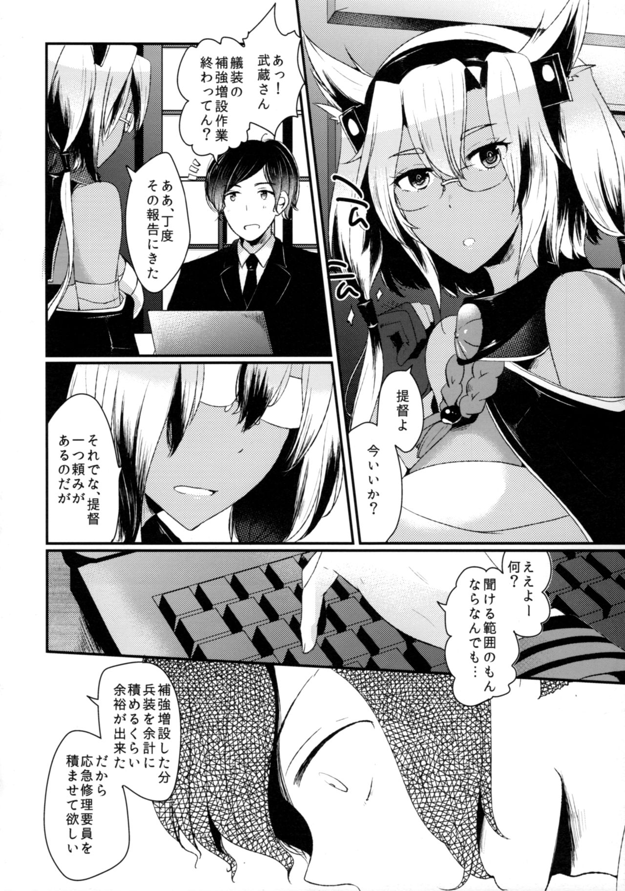 (C89) [RM-RF-* (まさご)] 「月が綺麗ですね」と提督は謂い、「死んでもいいわ」と私は返す (艦隊これくしょん -艦これ-)