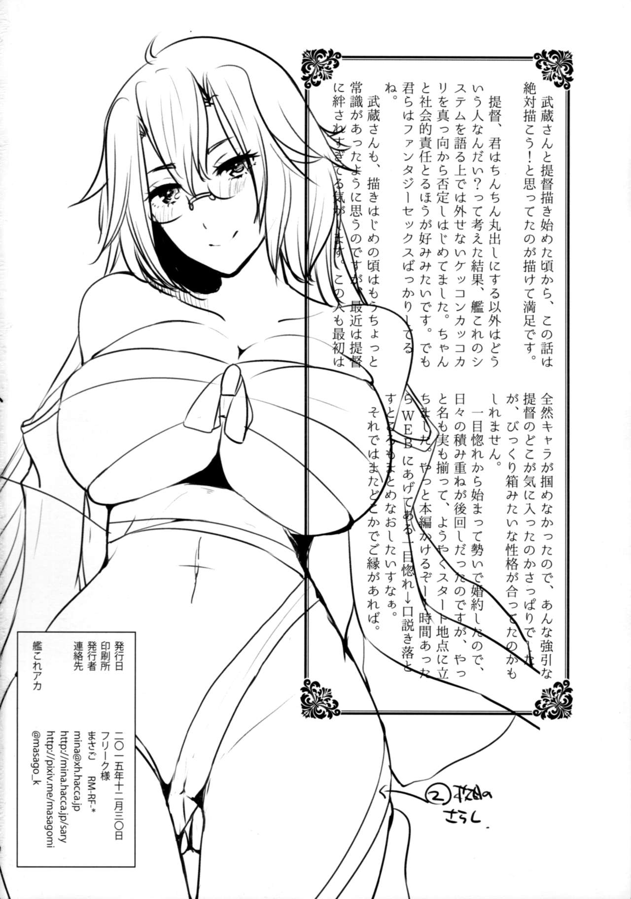 (C89) [RM-RF-* (まさご)] 「月が綺麗ですね」と提督は謂い、「死んでもいいわ」と私は返す (艦隊これくしょん -艦これ-)