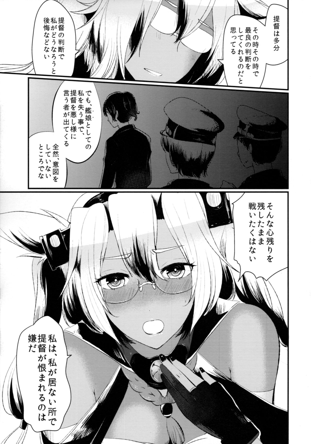 (C89) [RM-RF-* (まさご)] 「月が綺麗ですね」と提督は謂い、「死んでもいいわ」と私は返す (艦隊これくしょん -艦これ-)