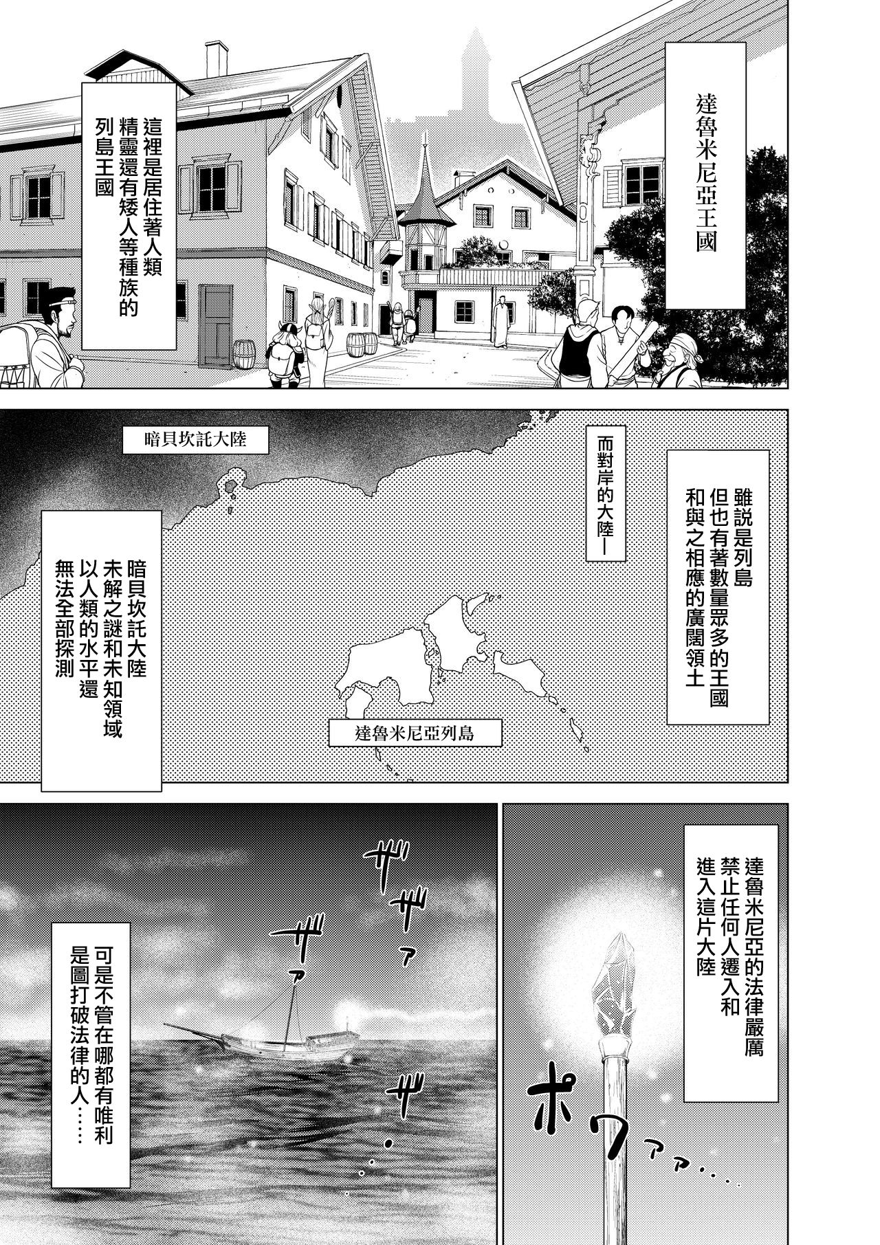 [Studio TAGATA (よんたろう)] ダルミニア王国物語 釣り餌 [中国翻訳]