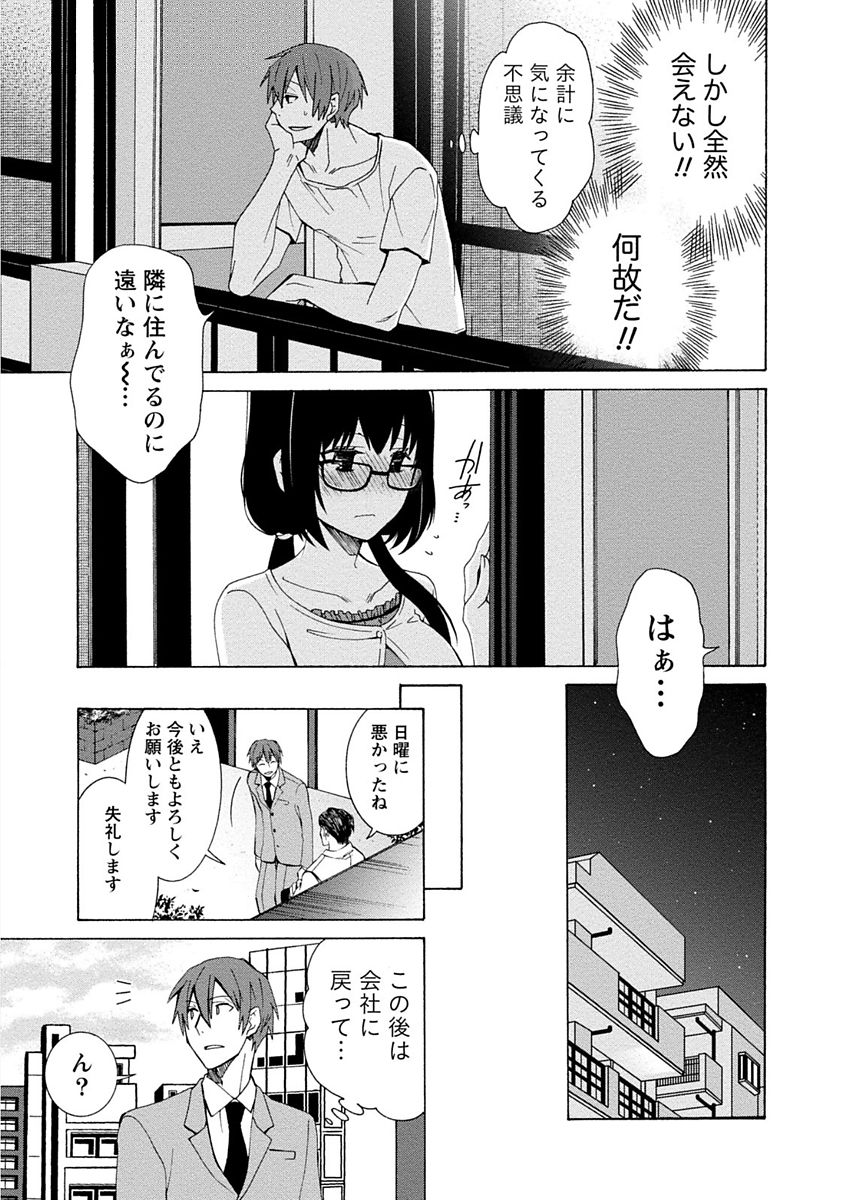 [浅葱洋] 彼女は着衣でとろけたい [DL版]