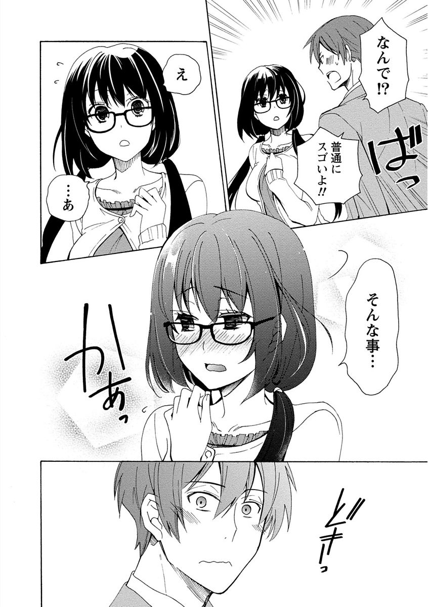 [浅葱洋] 彼女は着衣でとろけたい [DL版]