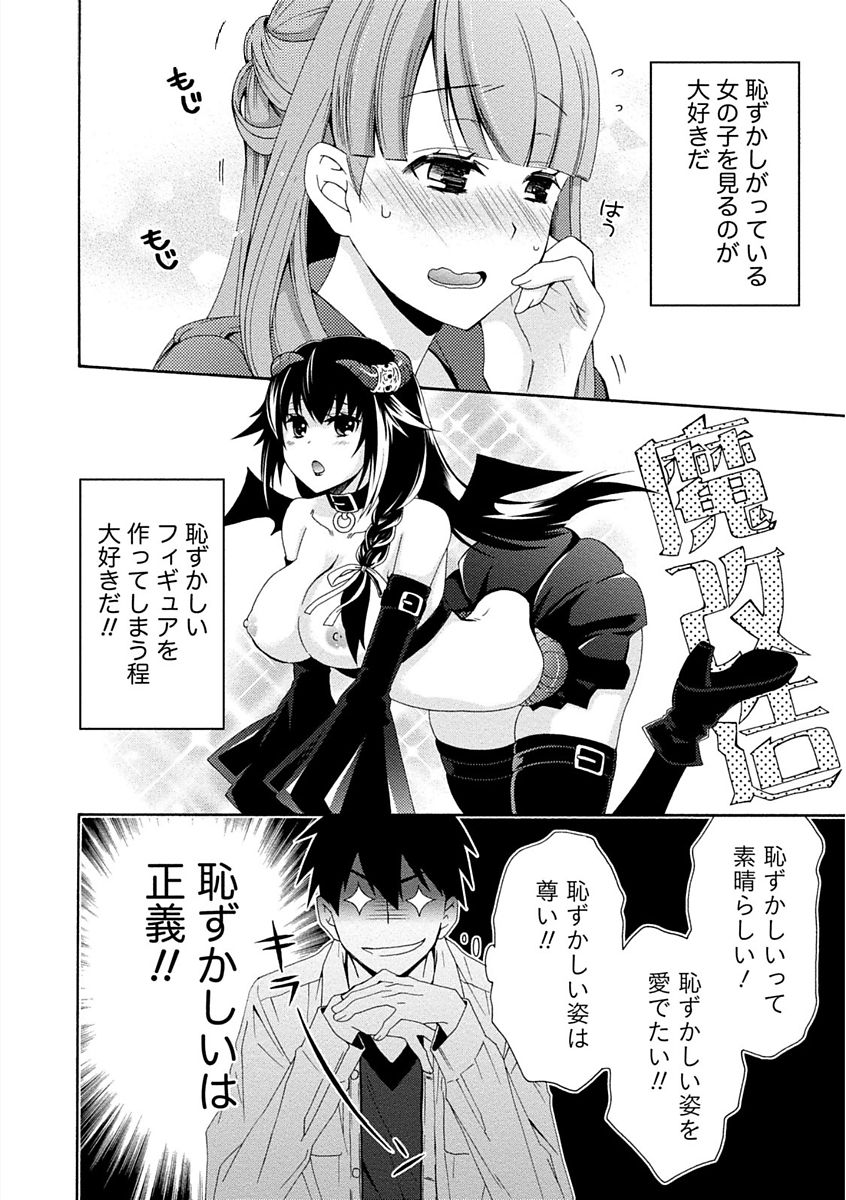 [浅葱洋] 彼女は着衣でとろけたい [DL版]