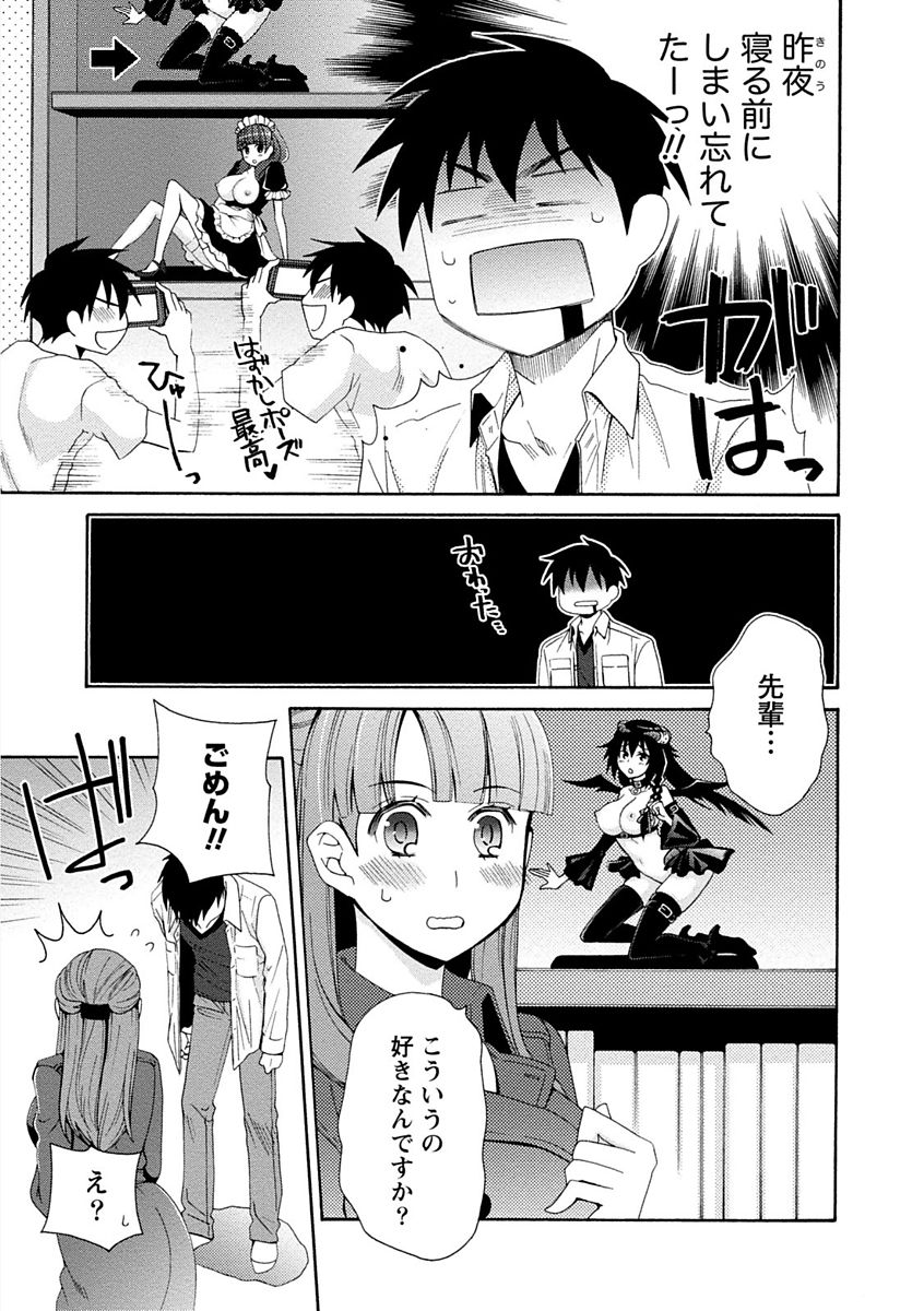 [浅葱洋] 彼女は着衣でとろけたい [DL版]