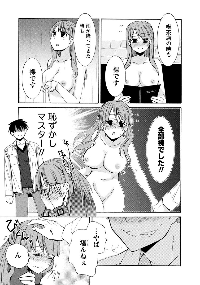 [浅葱洋] 彼女は着衣でとろけたい [DL版]