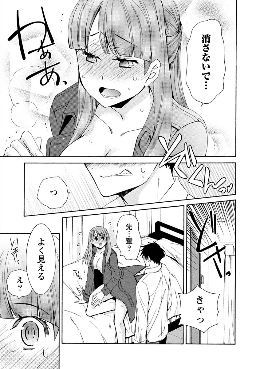 [浅葱洋] 彼女は着衣でとろけたい [DL版]