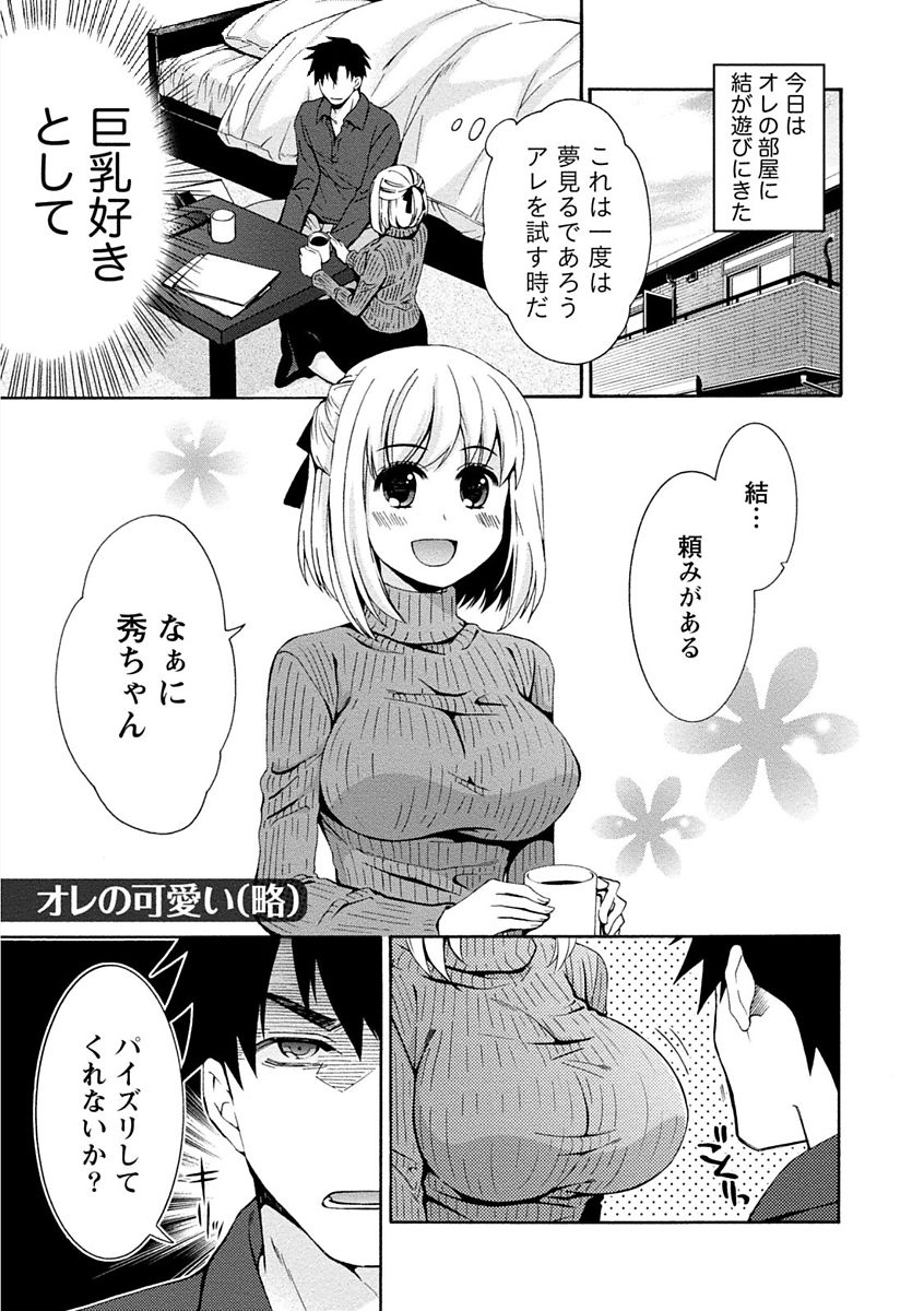 [浅葱洋] 彼女は着衣でとろけたい [DL版]