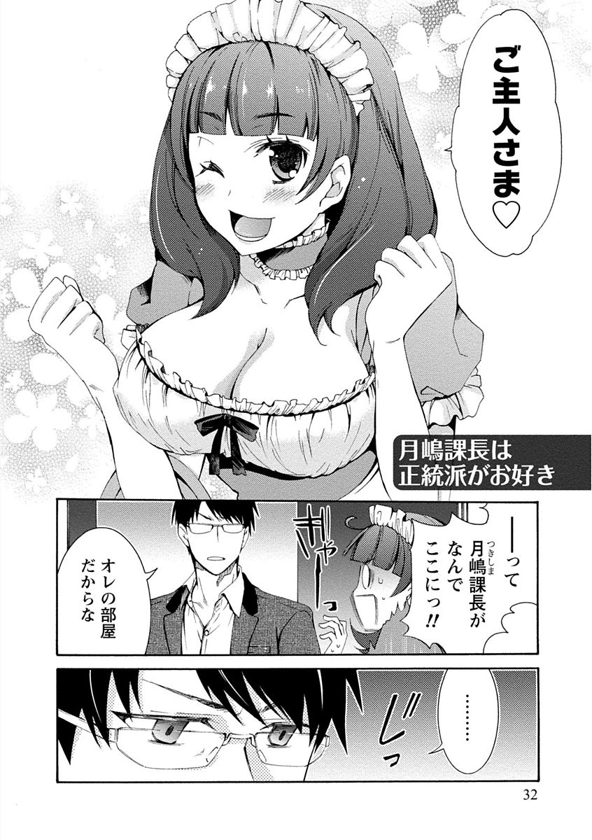 [浅葱洋] 彼女は着衣でとろけたい [DL版]