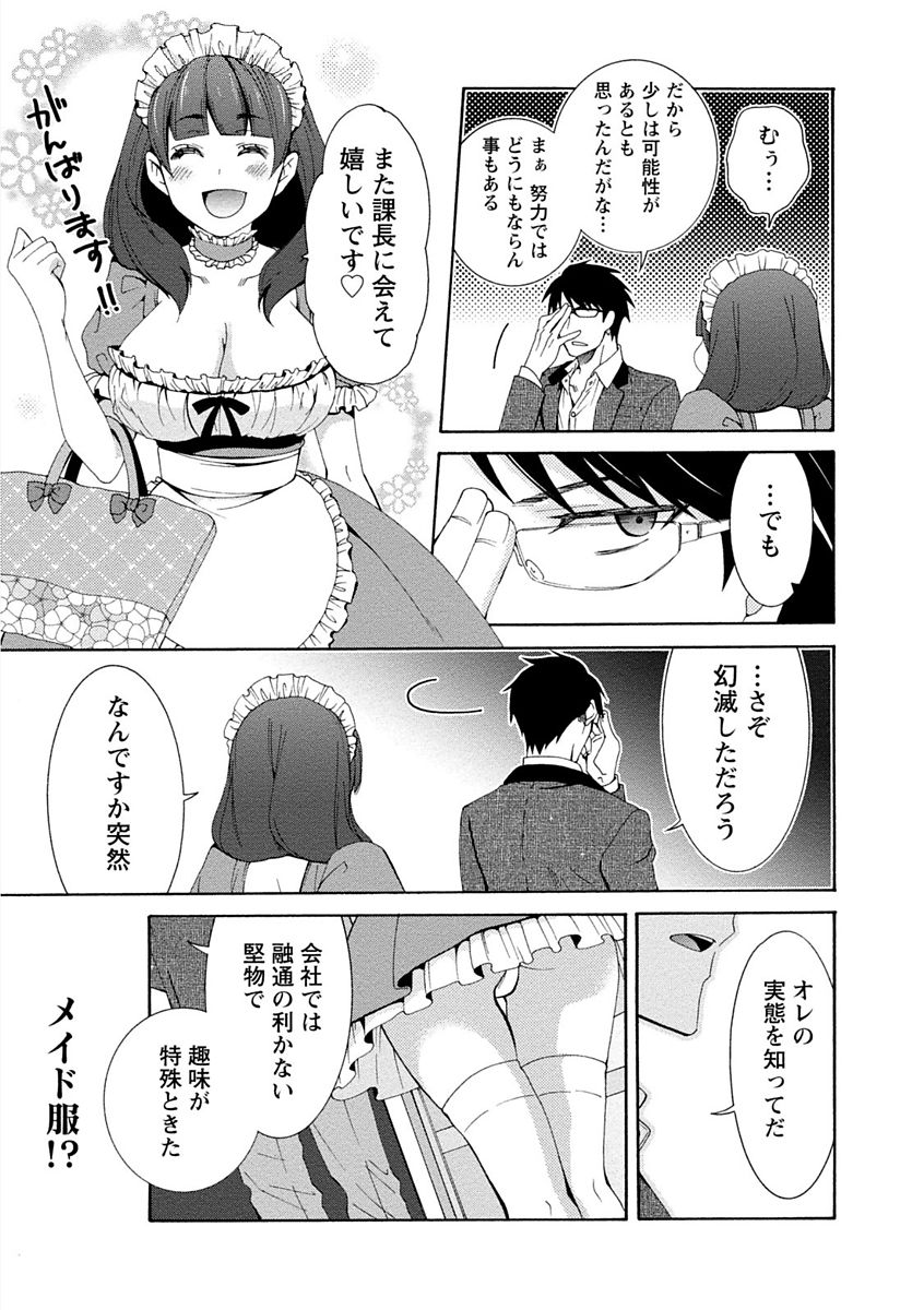 [浅葱洋] 彼女は着衣でとろけたい [DL版]