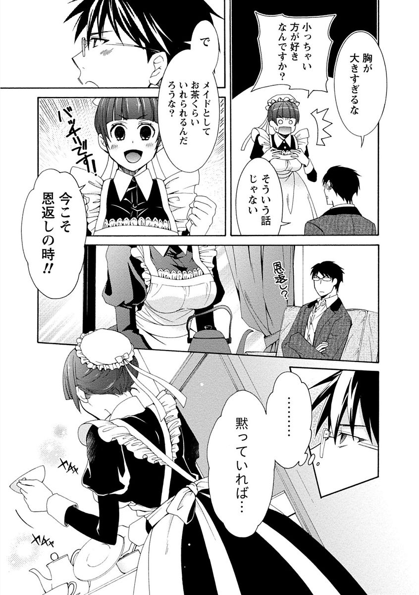 [浅葱洋] 彼女は着衣でとろけたい [DL版]