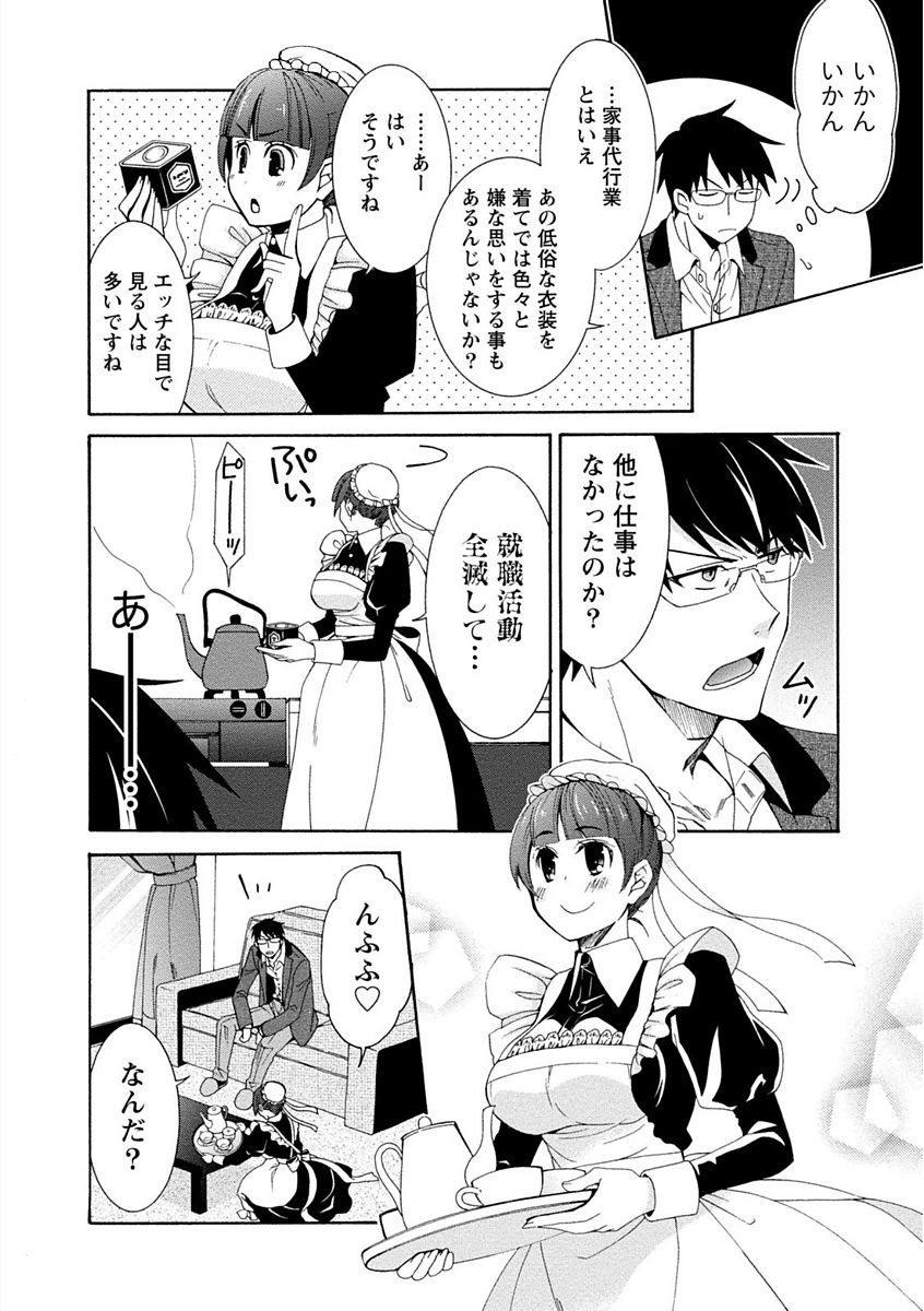 [浅葱洋] 彼女は着衣でとろけたい [DL版]