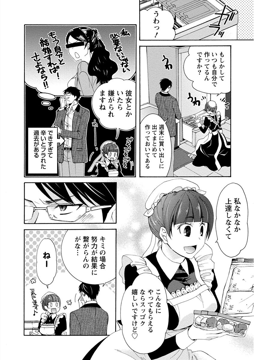 [浅葱洋] 彼女は着衣でとろけたい [DL版]