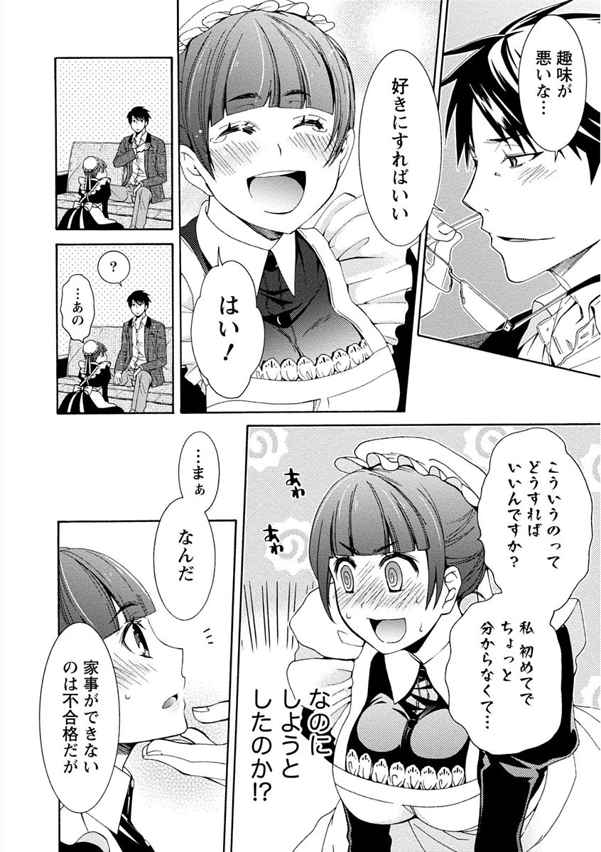 [浅葱洋] 彼女は着衣でとろけたい [DL版]