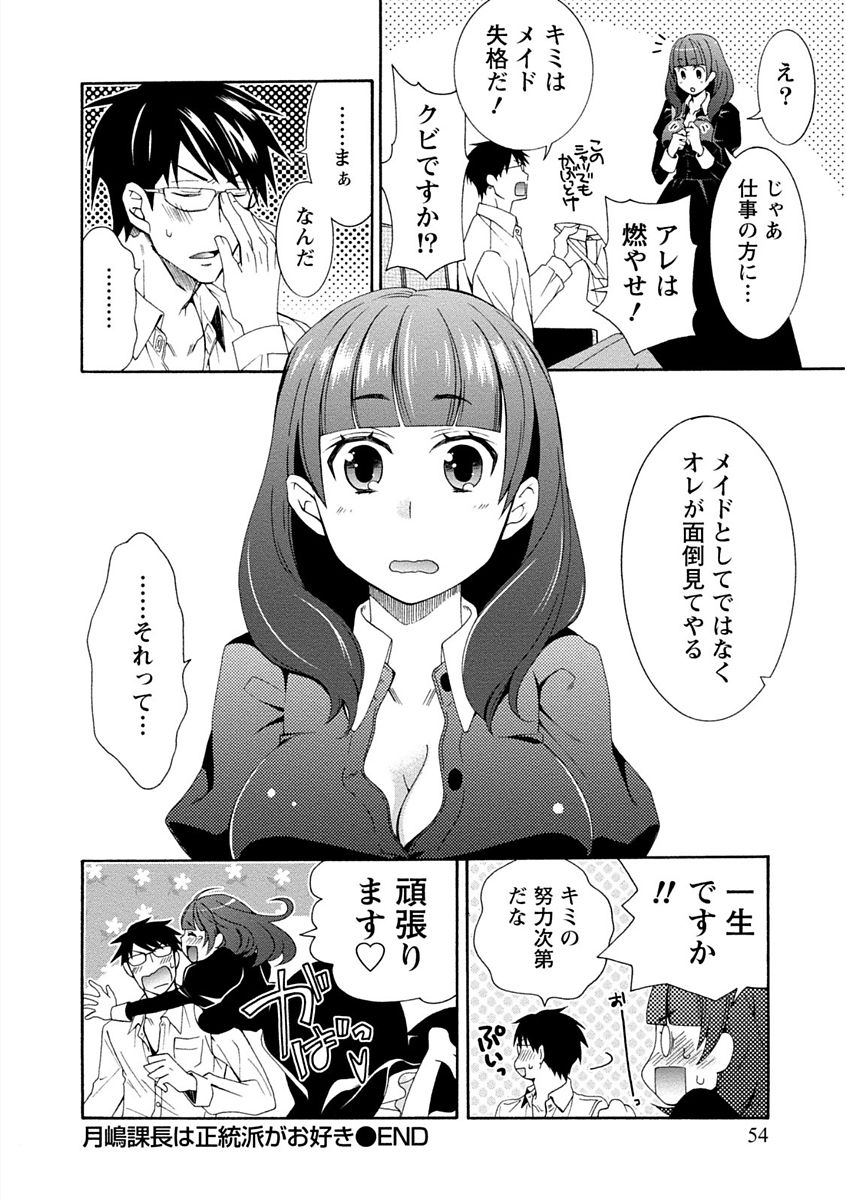 [浅葱洋] 彼女は着衣でとろけたい [DL版]