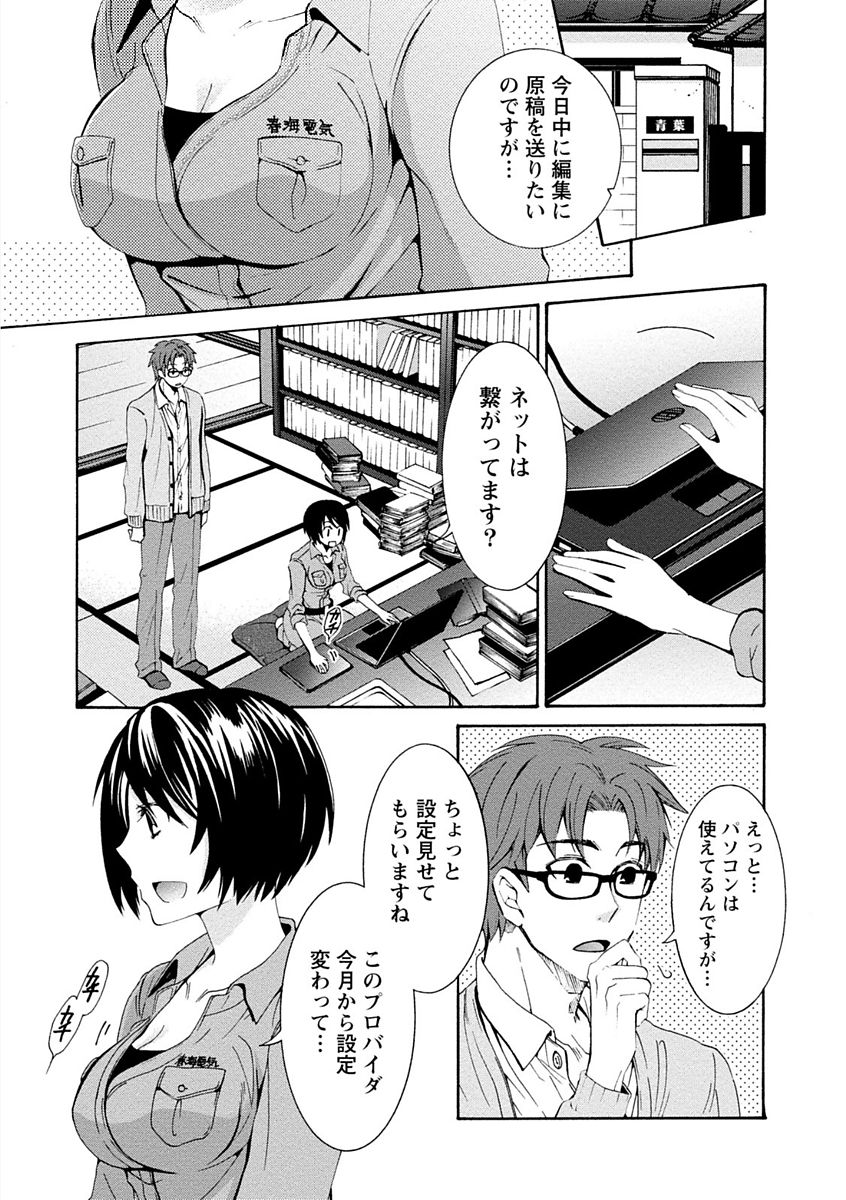 [浅葱洋] 彼女は着衣でとろけたい [DL版]