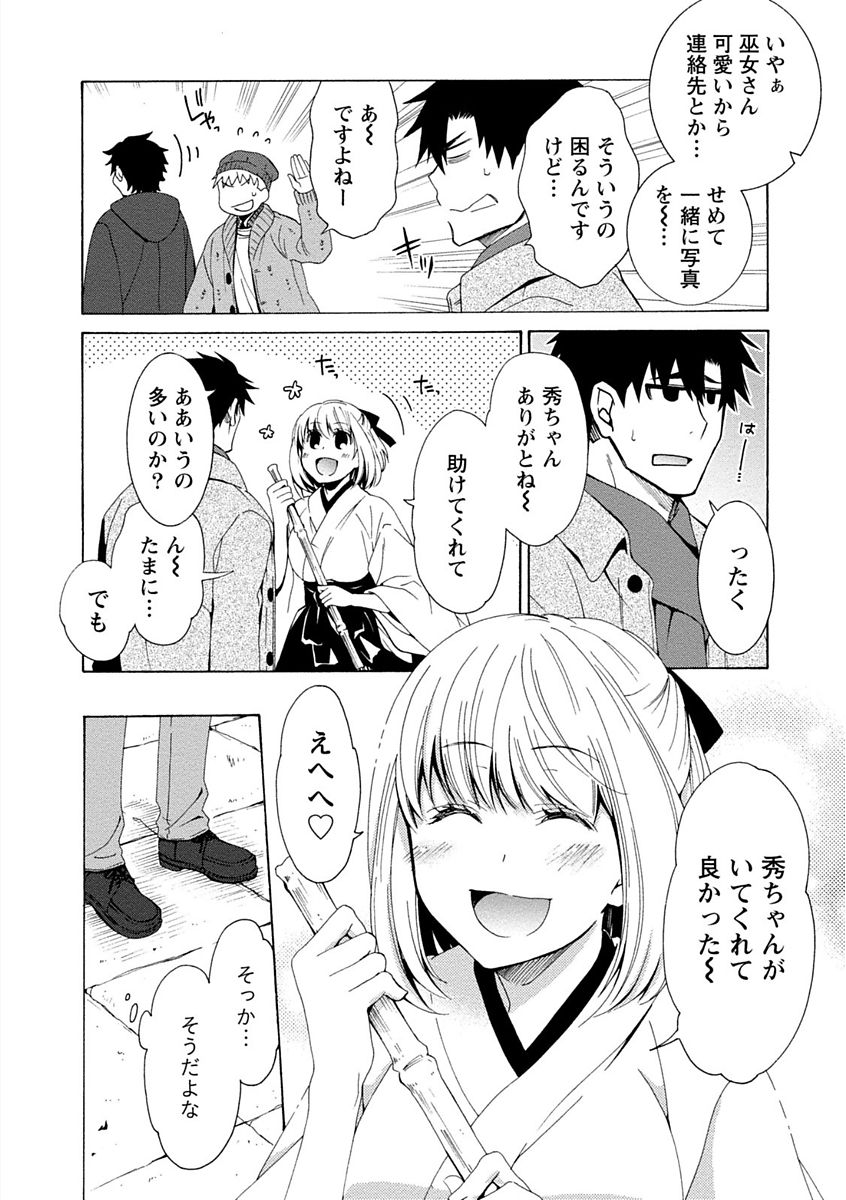 [浅葱洋] 彼女は着衣でとろけたい [DL版]