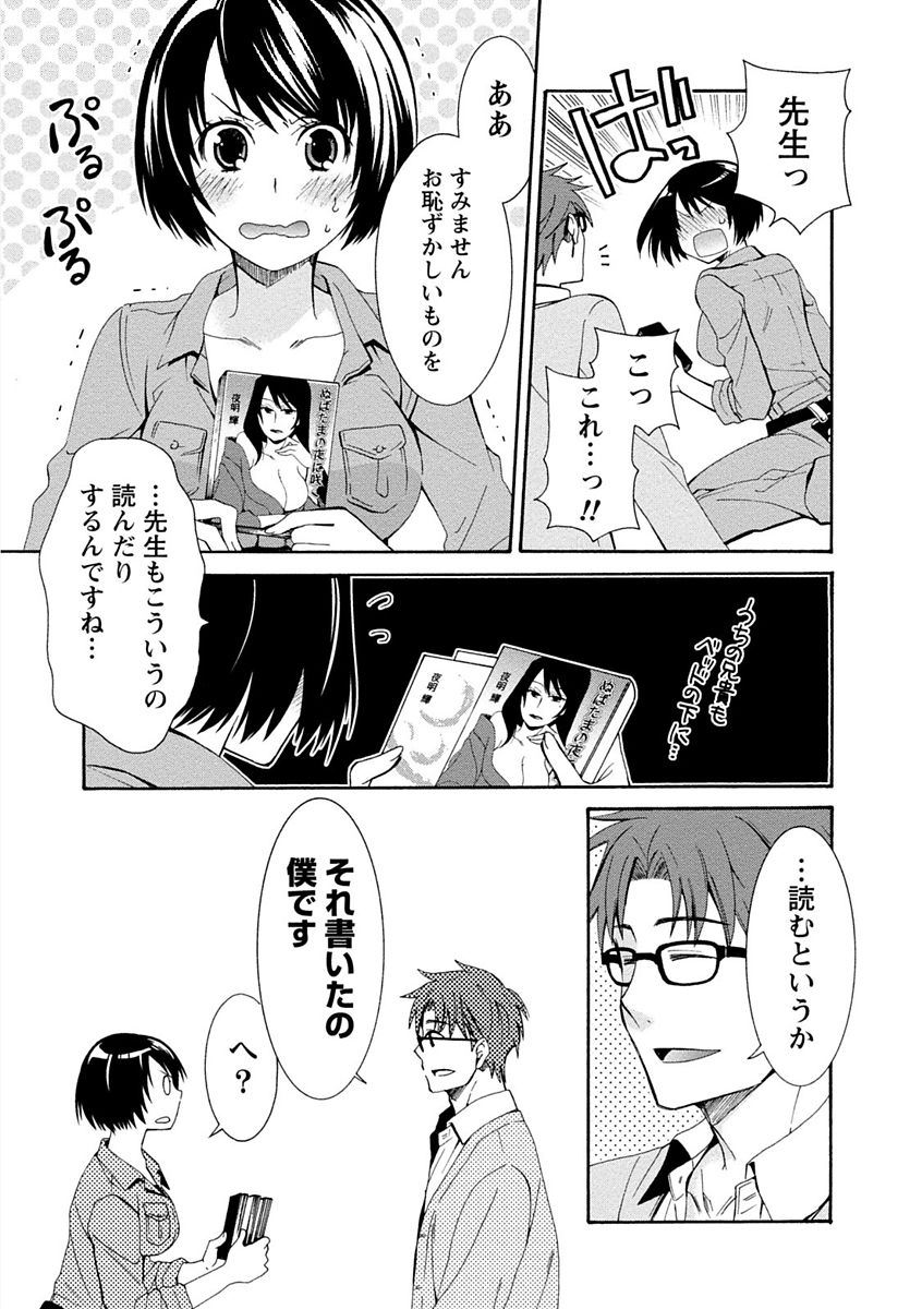 [浅葱洋] 彼女は着衣でとろけたい [DL版]