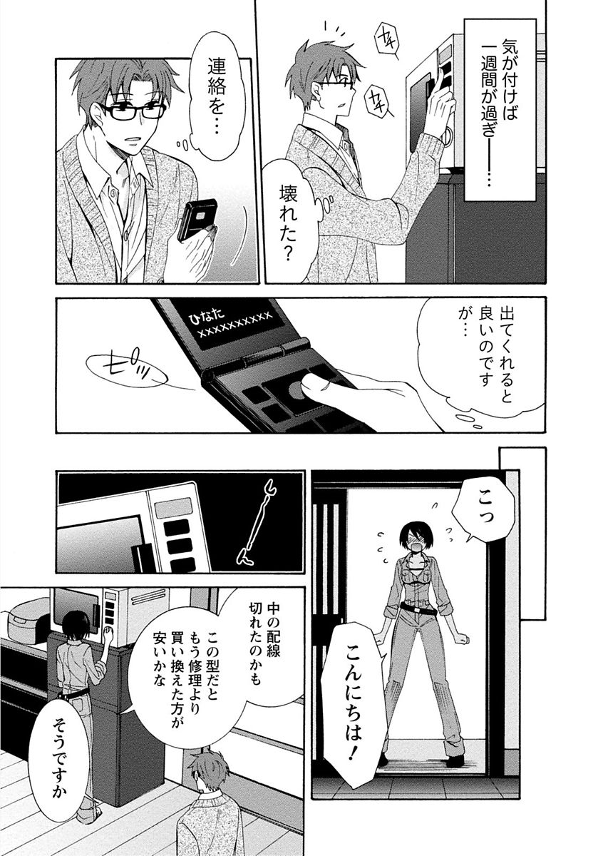 [浅葱洋] 彼女は着衣でとろけたい [DL版]