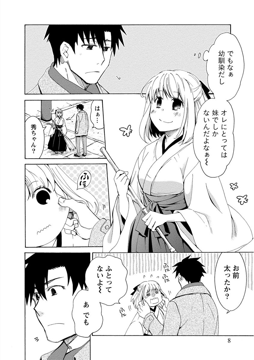 [浅葱洋] 彼女は着衣でとろけたい [DL版]