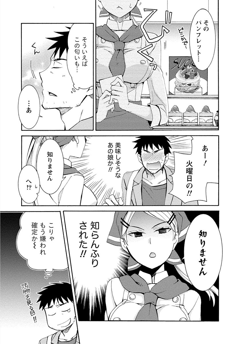 [浅葱洋] 彼女は着衣でとろけたい [DL版]