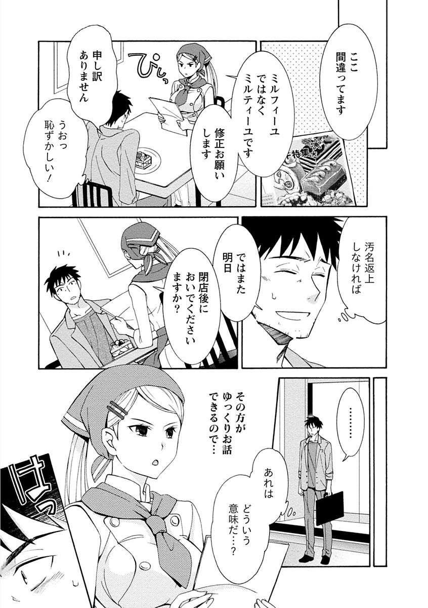 [浅葱洋] 彼女は着衣でとろけたい [DL版]