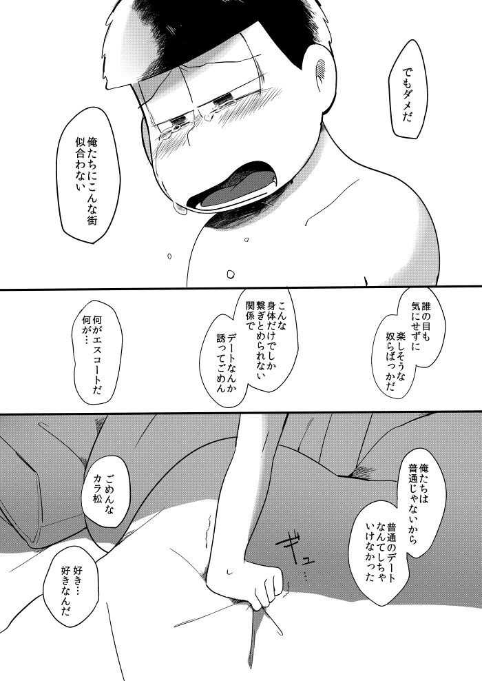 [さごさうす] さみしい街で手を引いて