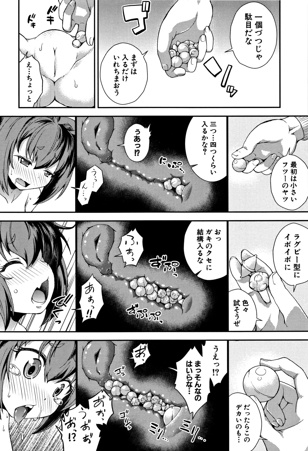 [山崎かな] ちびっコキコキ + 4Pリーフレット