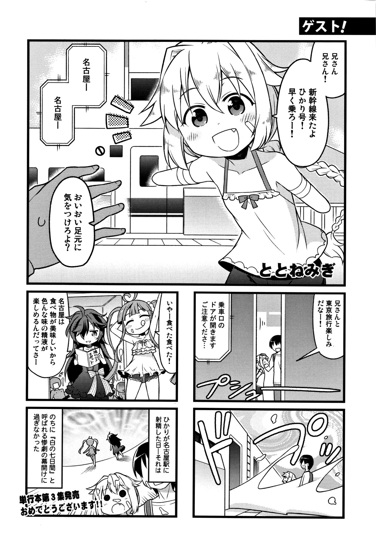 [山崎かな] ちびっコキコキ + 4Pリーフレット