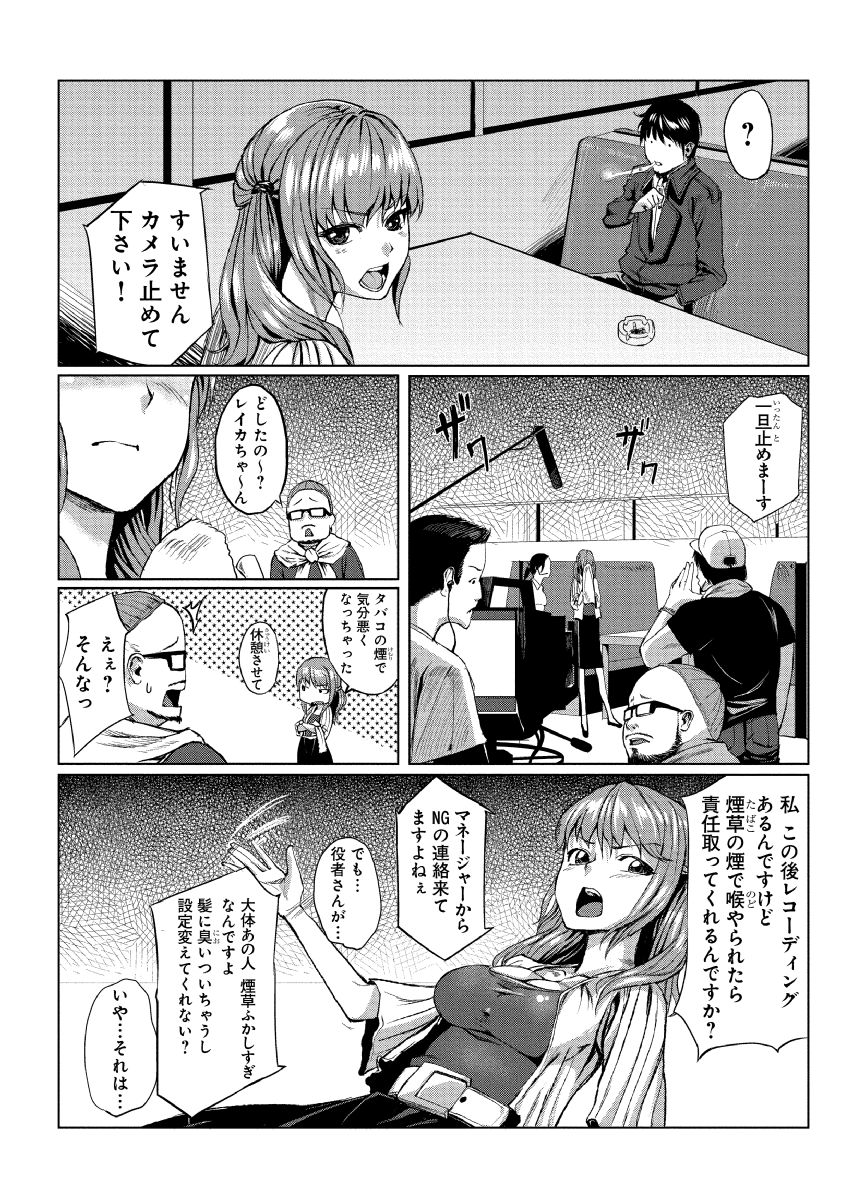 [たもん] どきどきタイム・パラダイス～さわり放題入れ放題～ 7