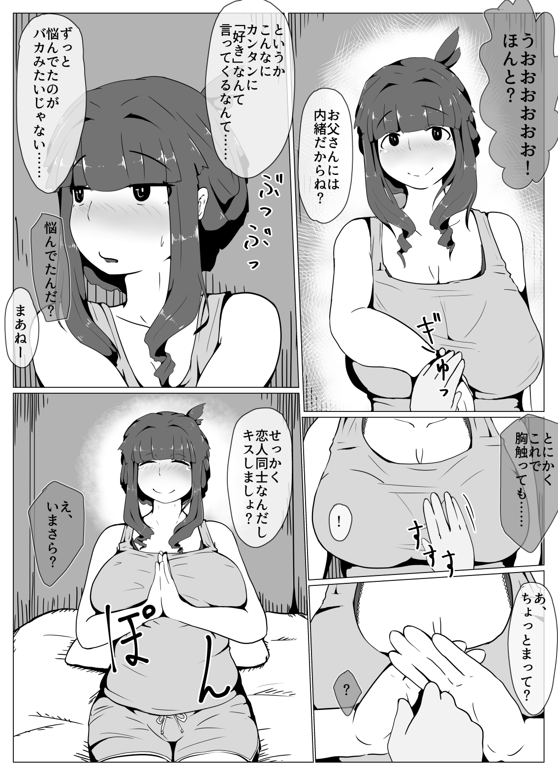 [moya] おかーさんとキスしよう