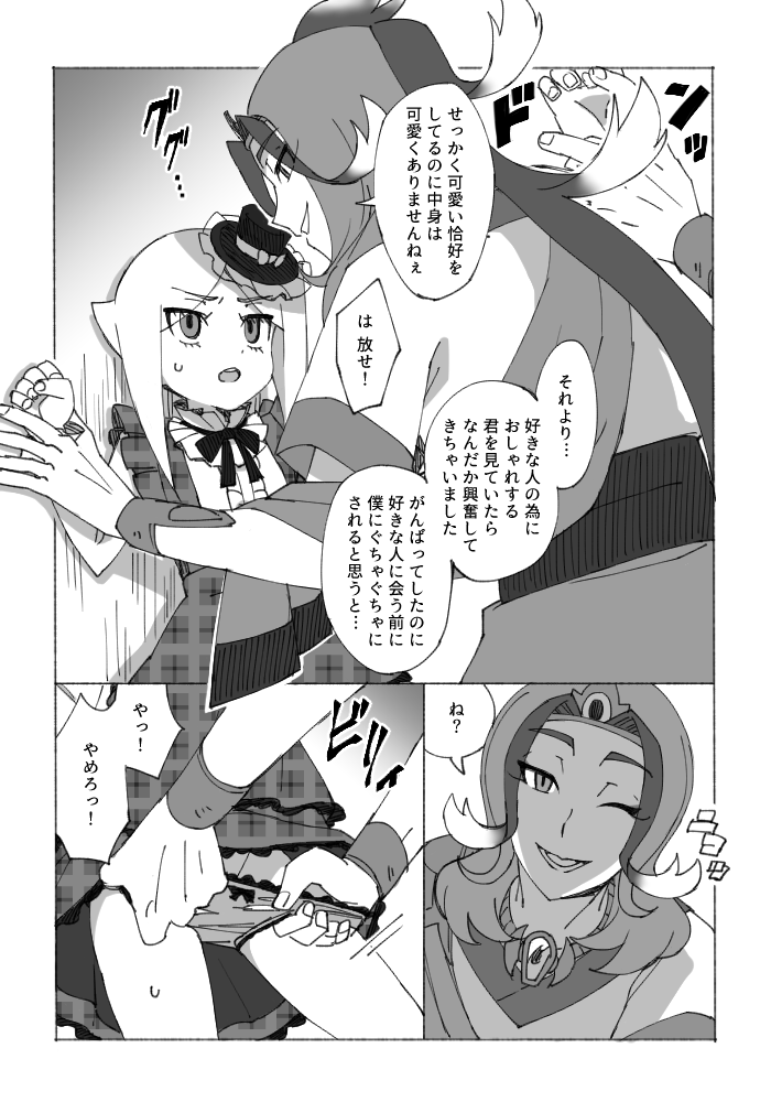 [moyori] バレンタイン漫画 (フューチャーカード バディファイト)